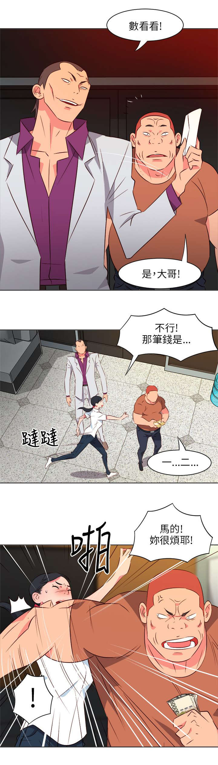 《长期入住》漫画最新章节第26章：气到爆炸免费下拉式在线观看章节第【6】张图片