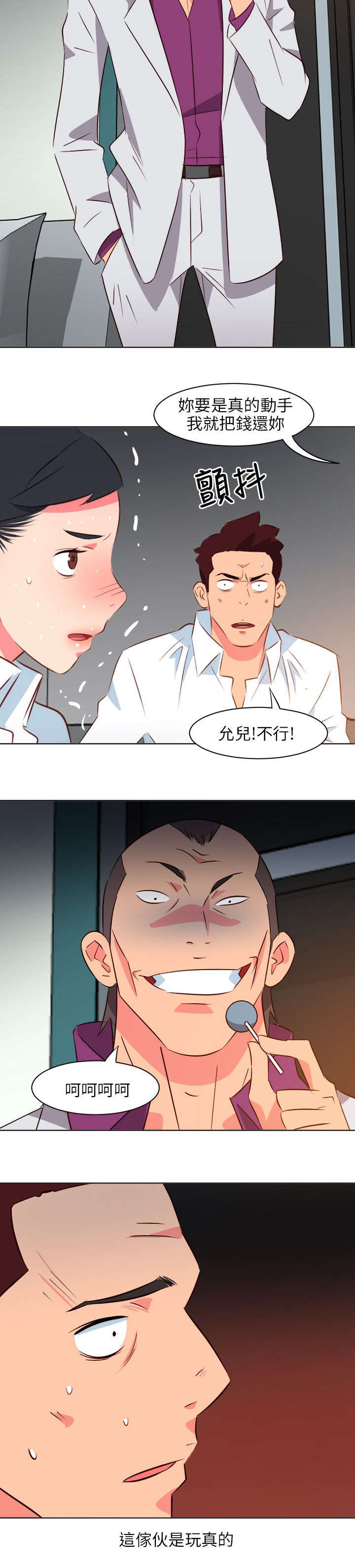 《长期入住》漫画最新章节第27章：以命相搏免费下拉式在线观看章节第【1】张图片