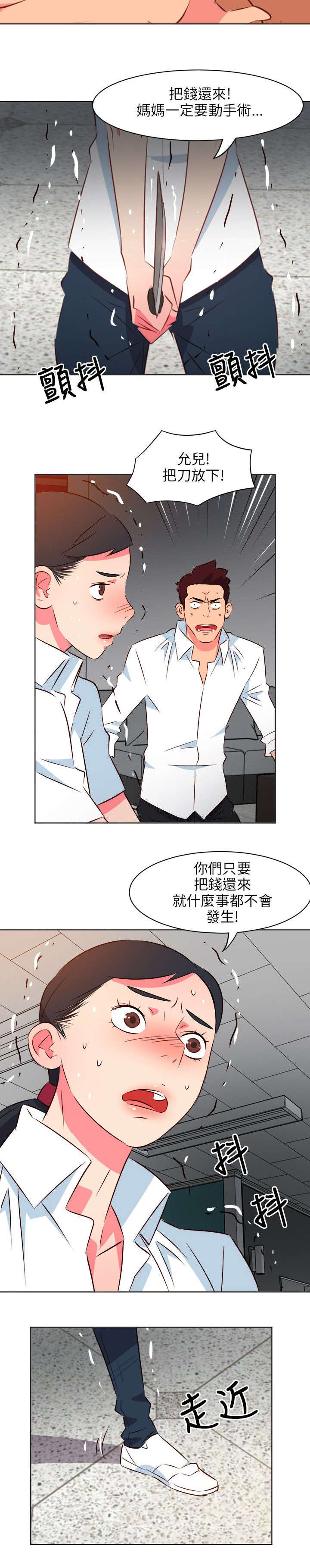 《长期入住》漫画最新章节第27章：以命相搏免费下拉式在线观看章节第【3】张图片