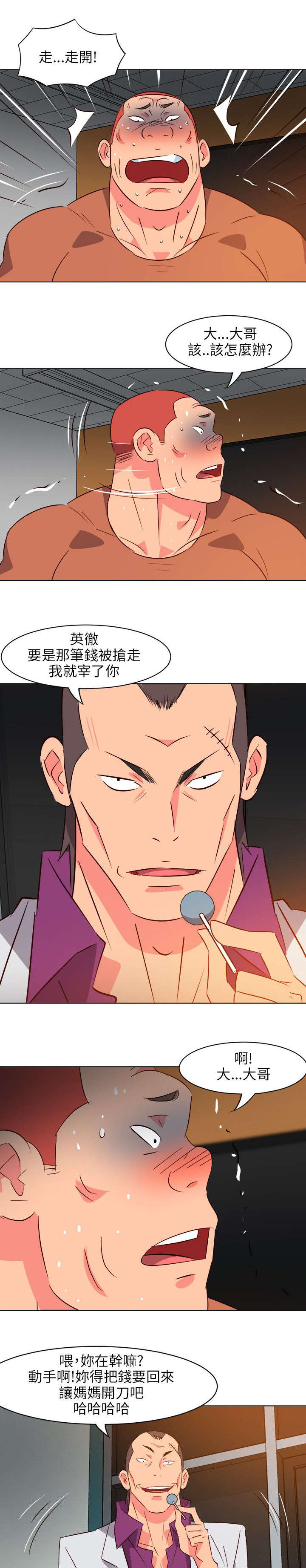 《长期入住》漫画最新章节第27章：以命相搏免费下拉式在线观看章节第【2】张图片