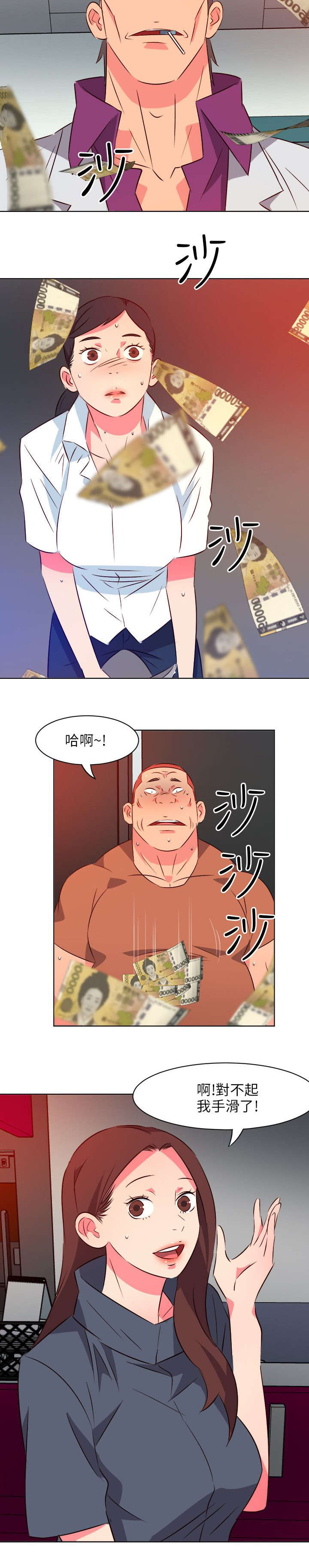 《长期入住》漫画最新章节第28章：雪中送炭免费下拉式在线观看章节第【7】张图片