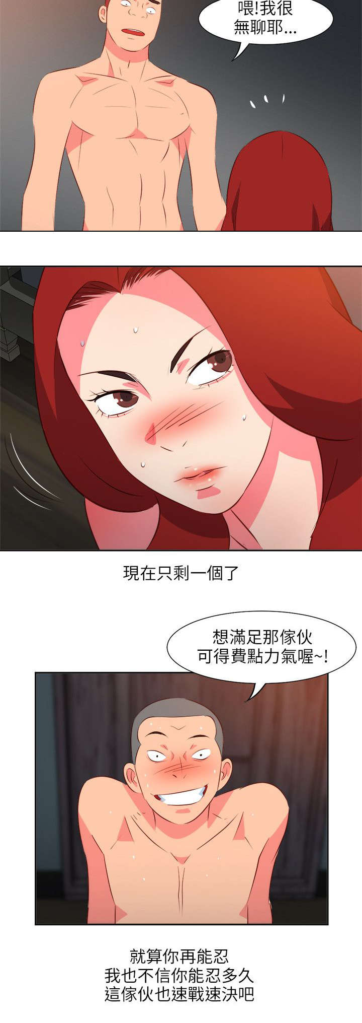 《长期入住》漫画最新章节第29章：心累免费下拉式在线观看章节第【5】张图片