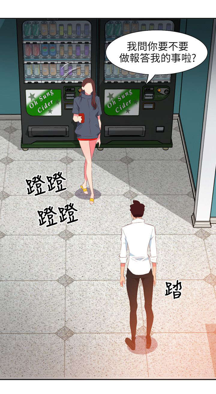 《长期入住》漫画最新章节第31章：报答免费下拉式在线观看章节第【5】张图片