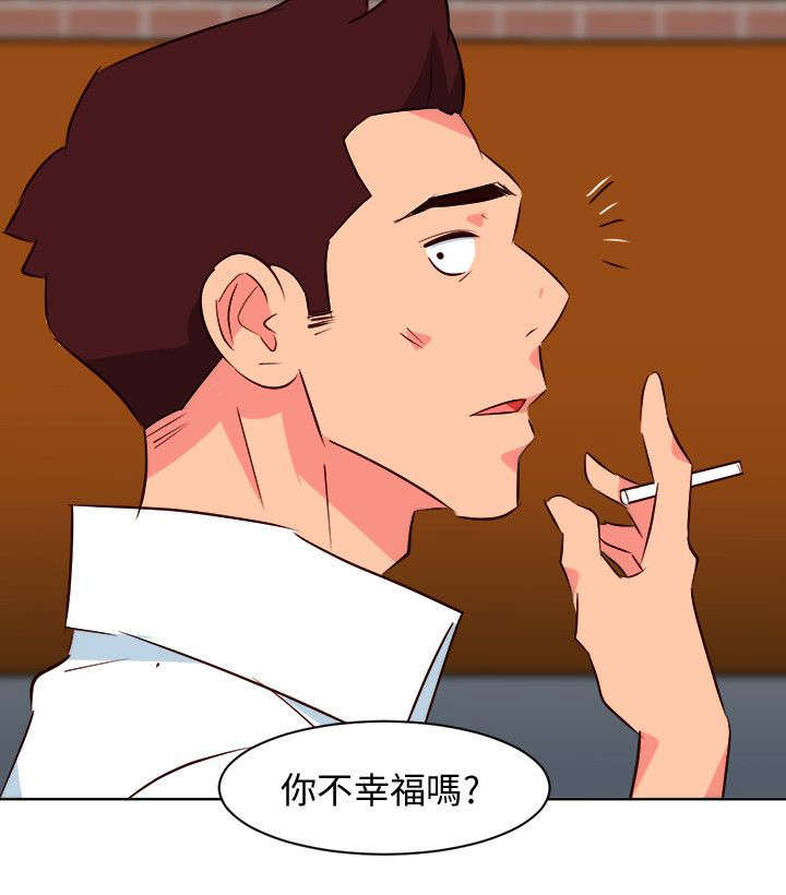 《长期入住》漫画最新章节第32章：你幸福吗免费下拉式在线观看章节第【1】张图片