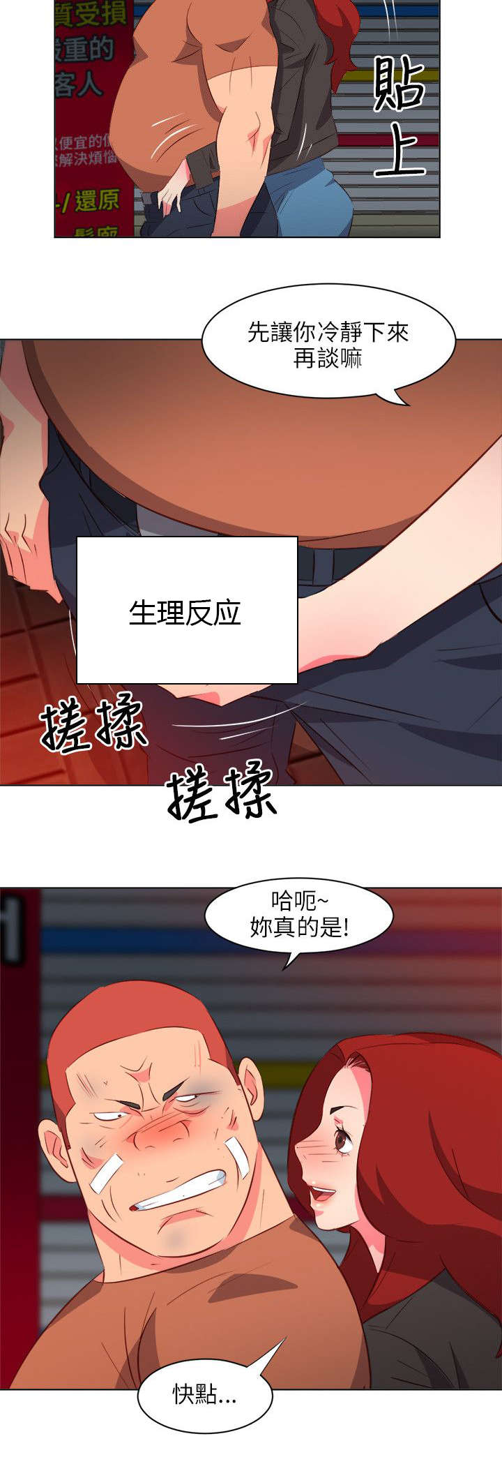 《长期入住》漫画最新章节第34章：缓兵免费下拉式在线观看章节第【1】张图片