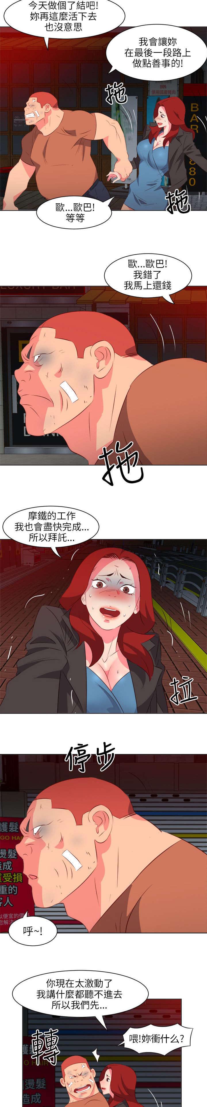 《长期入住》漫画最新章节第34章：缓兵免费下拉式在线观看章节第【2】张图片