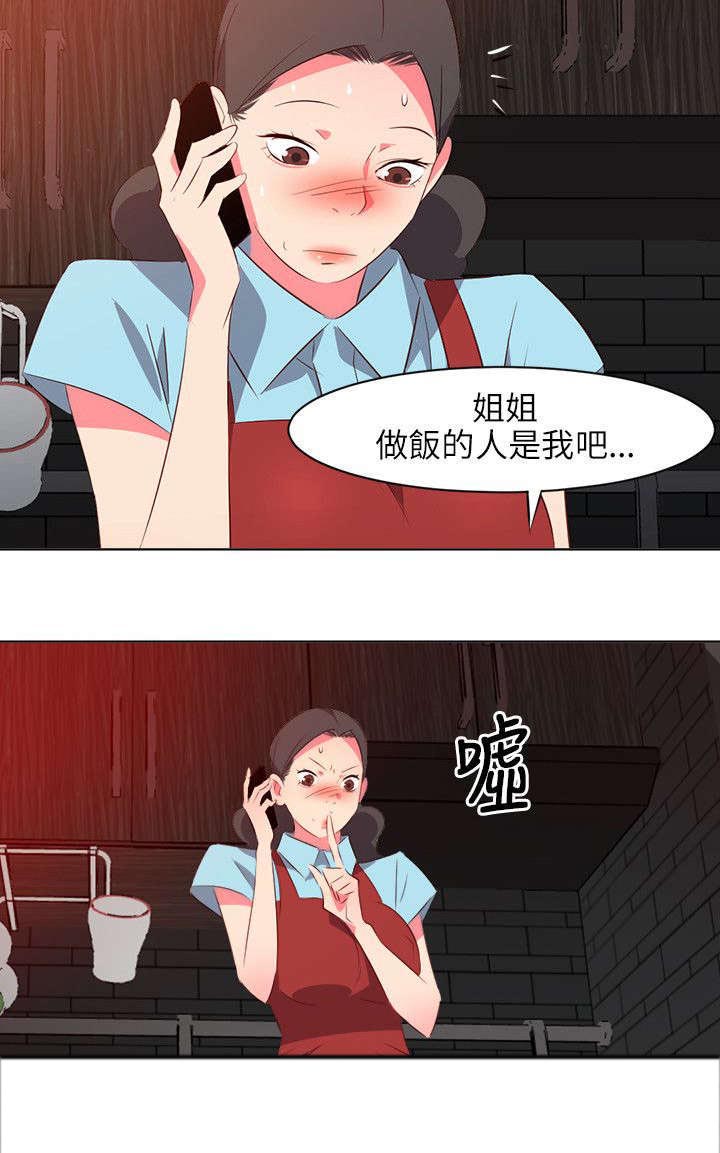 《长期入住》漫画最新章节第35章：无奈免费下拉式在线观看章节第【1】张图片