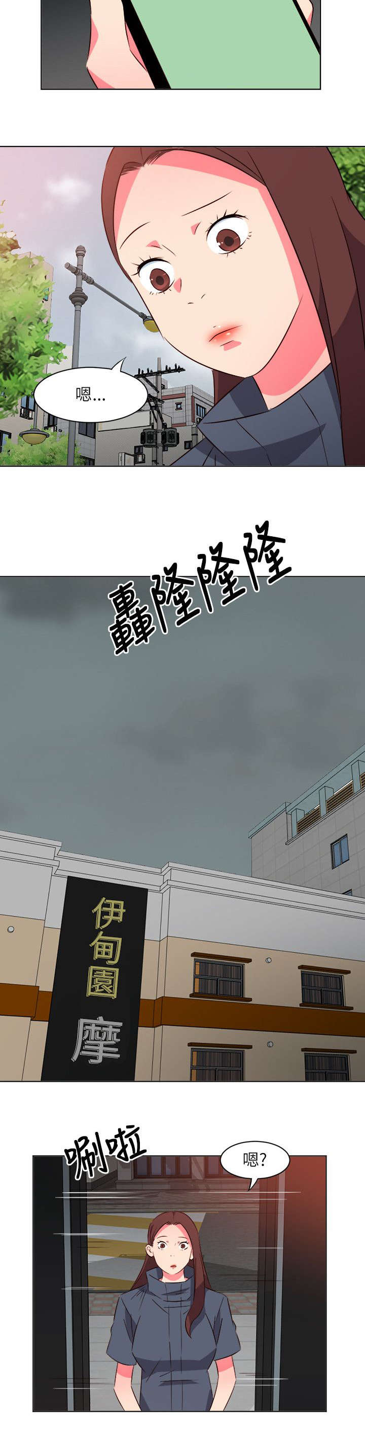 《长期入住》漫画最新章节第36章：烦心事免费下拉式在线观看章节第【6】张图片