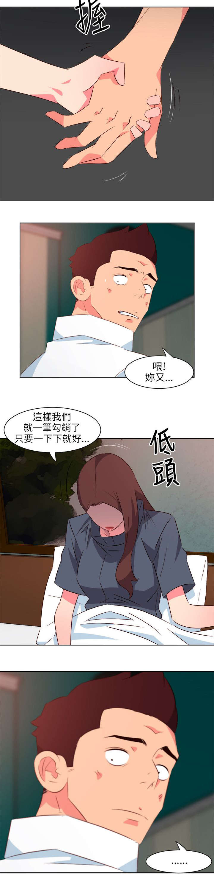 《长期入住》漫画最新章节第37章：照顾免费下拉式在线观看章节第【2】张图片