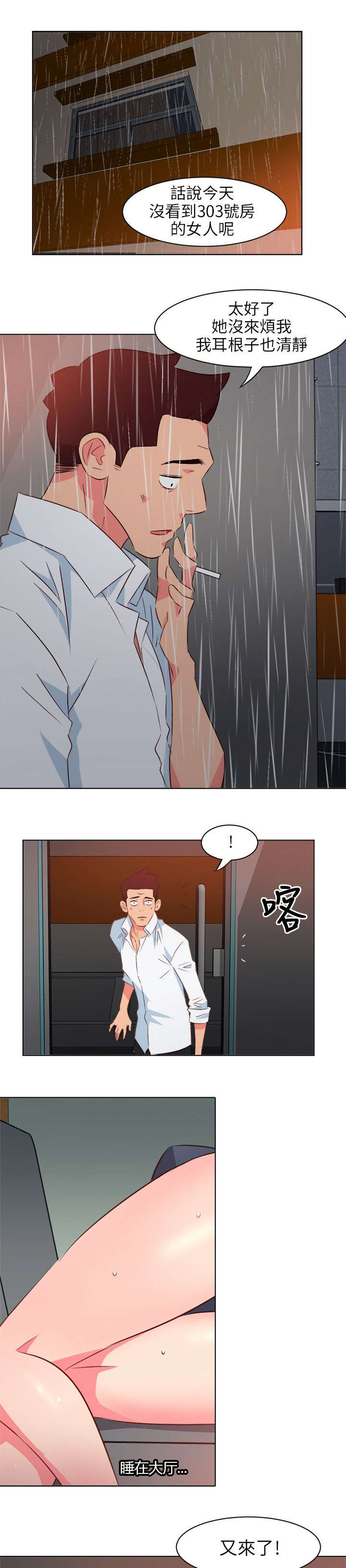 《长期入住》漫画最新章节第37章：照顾免费下拉式在线观看章节第【8】张图片