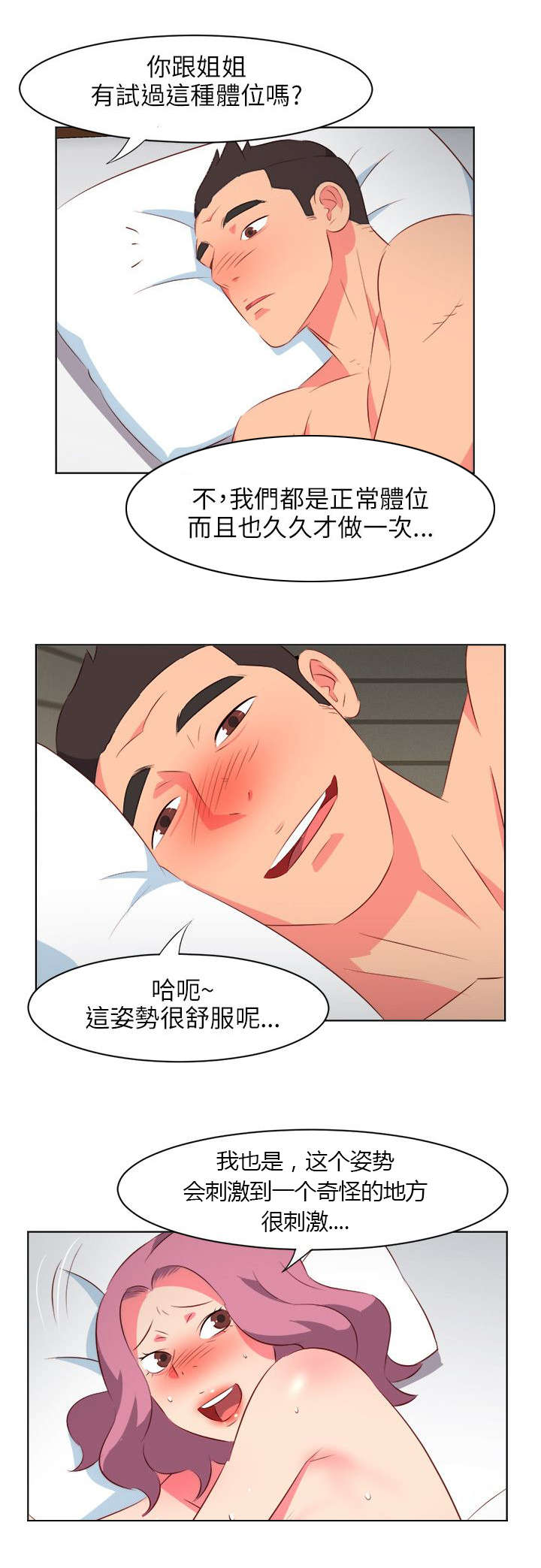 《长期入住》漫画最新章节第38章：天上掉钱免费下拉式在线观看章节第【6】张图片