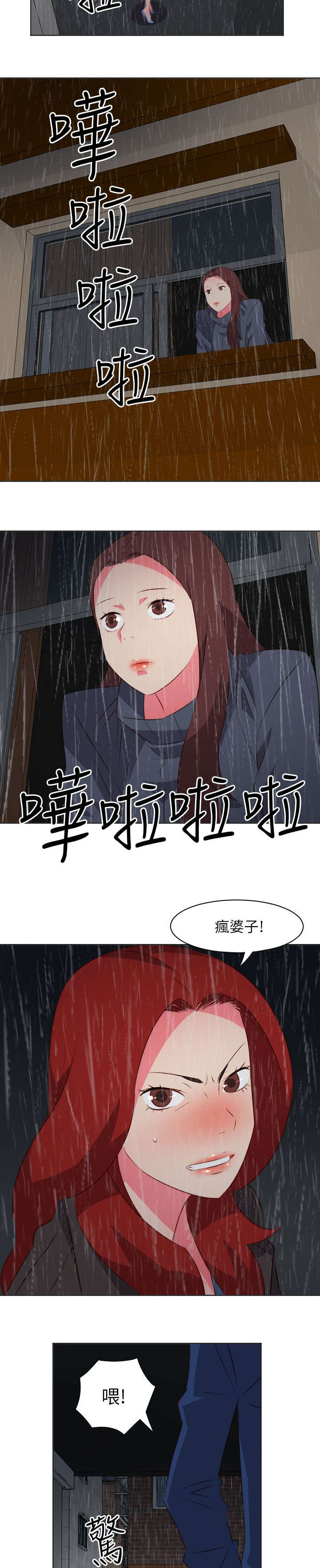 《长期入住》漫画最新章节第38章：天上掉钱免费下拉式在线观看章节第【4】张图片