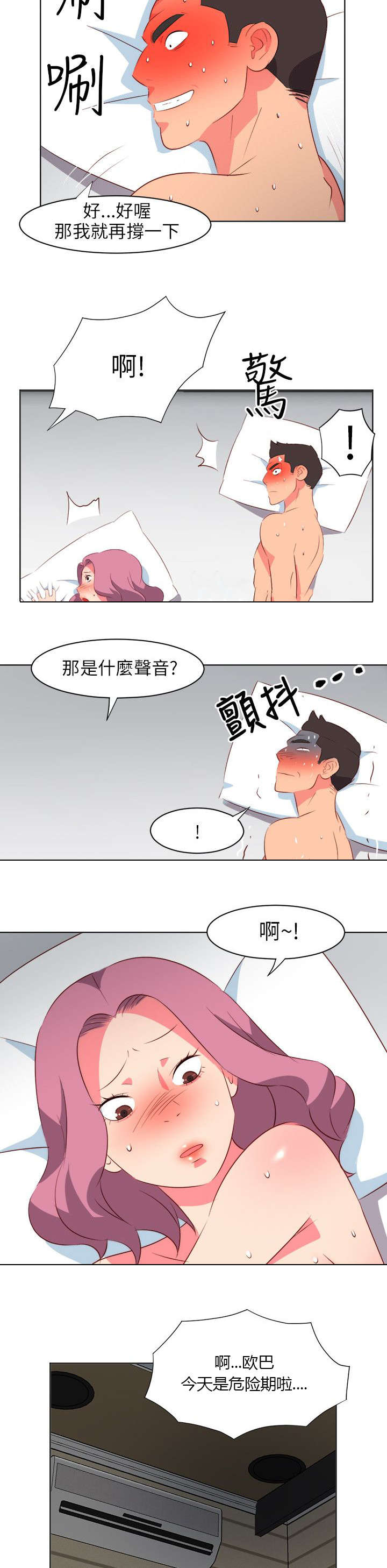 《长期入住》漫画最新章节第38章：天上掉钱免费下拉式在线观看章节第【2】张图片