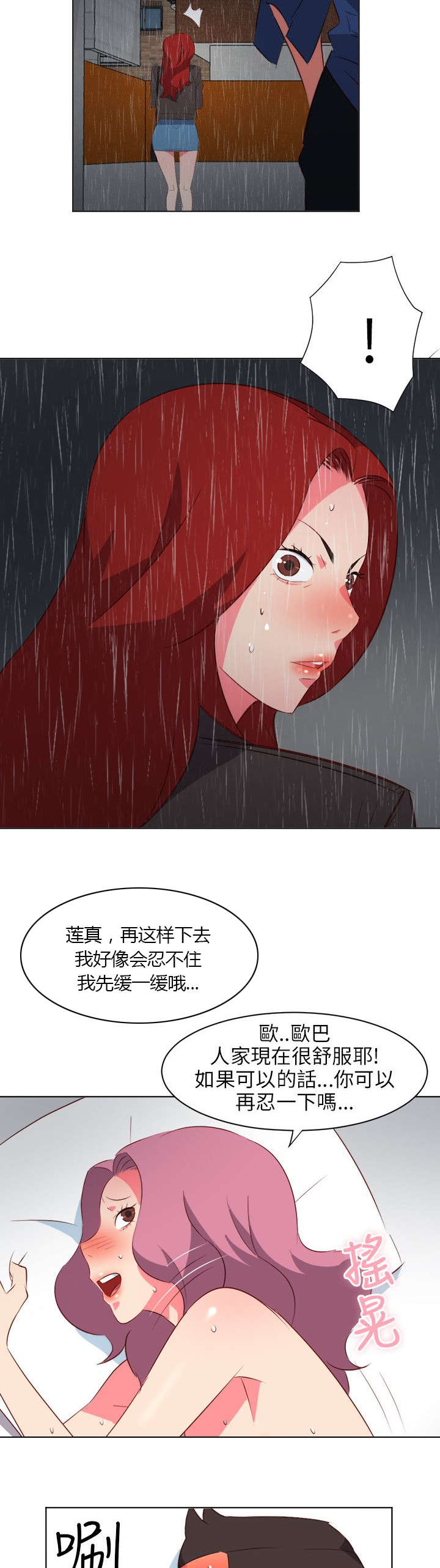 《长期入住》漫画最新章节第38章：天上掉钱免费下拉式在线观看章节第【3】张图片