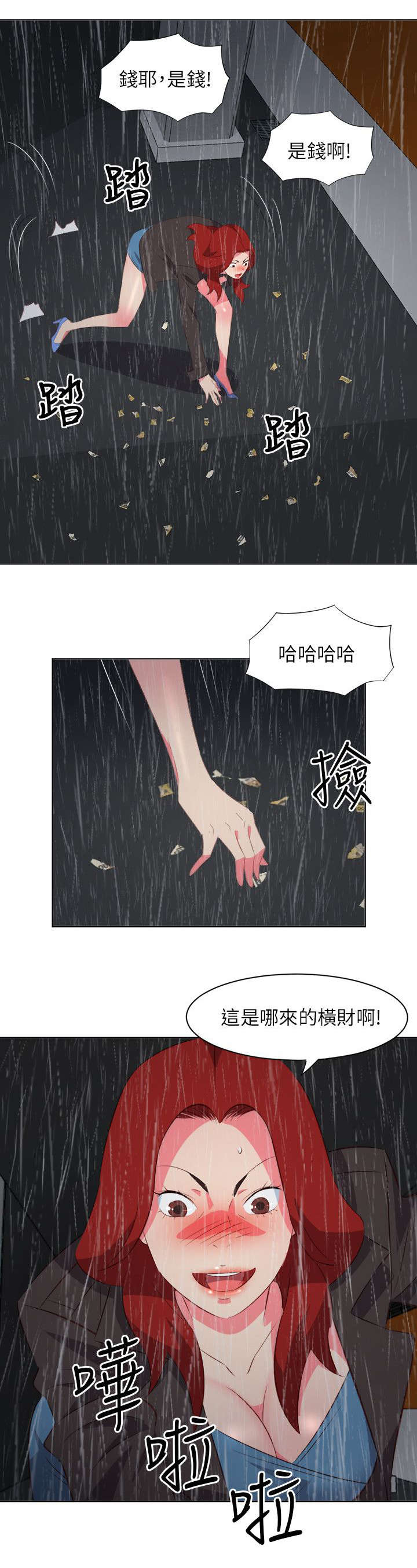 《长期入住》漫画最新章节第38章：天上掉钱免费下拉式在线观看章节第【7】张图片