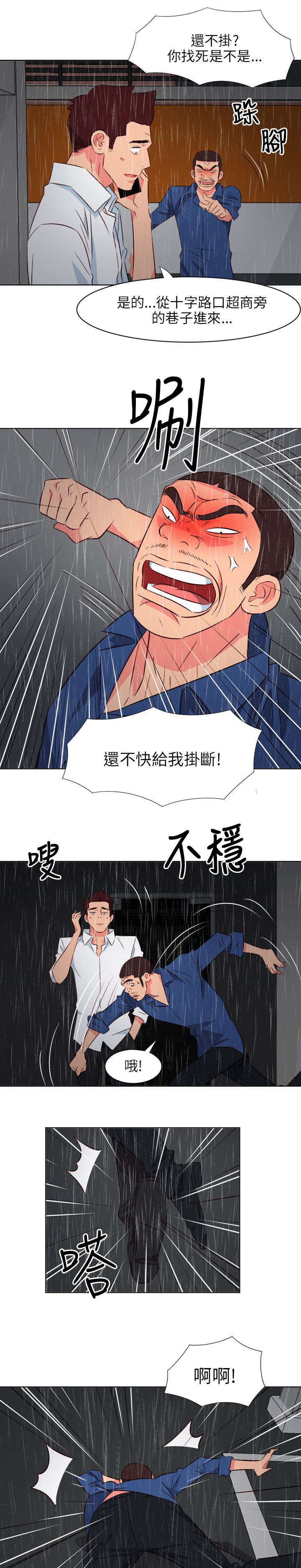 《长期入住》漫画最新章节第39章：路见不平免费下拉式在线观看章节第【3】张图片