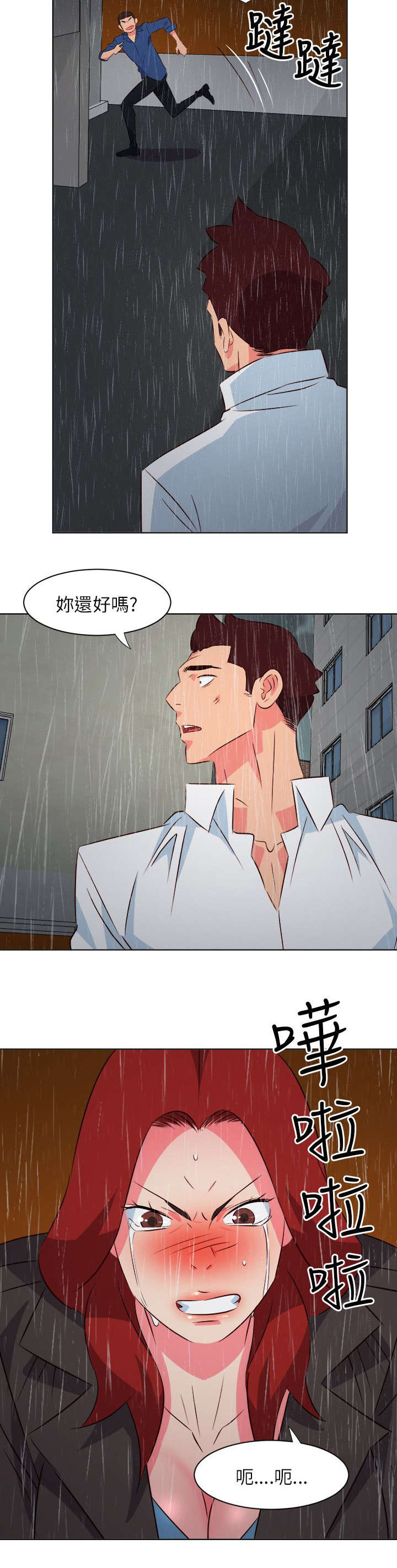 《长期入住》漫画最新章节第39章：路见不平免费下拉式在线观看章节第【1】张图片