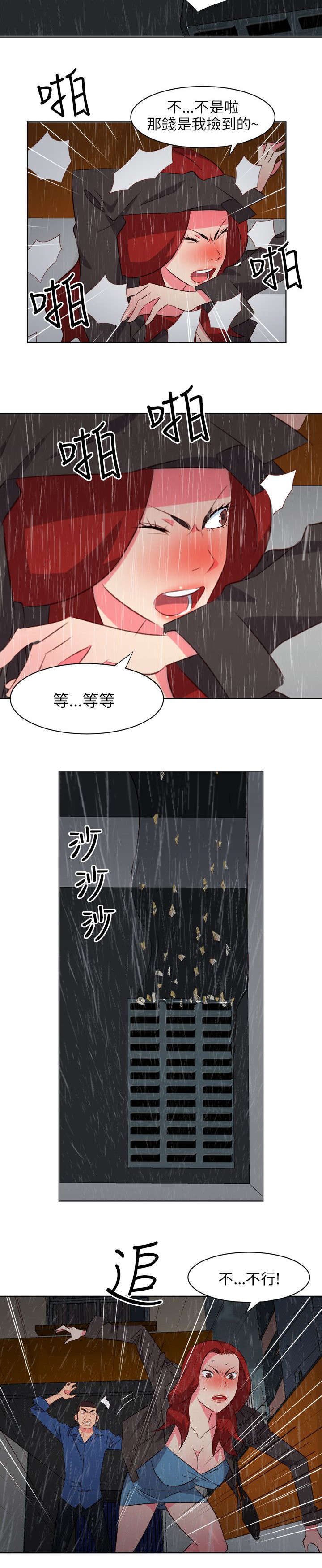 《长期入住》漫画最新章节第39章：路见不平免费下拉式在线观看章节第【6】张图片