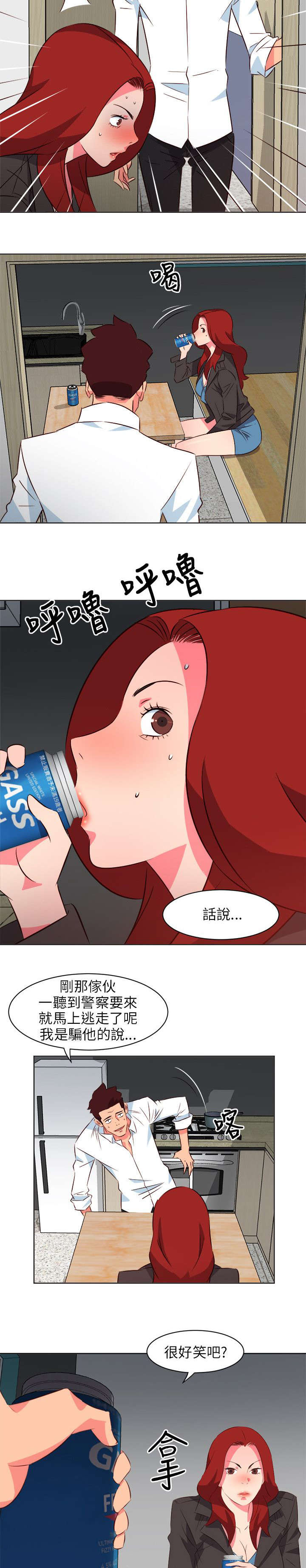 《长期入住》漫画最新章节第40章：下药免费下拉式在线观看章节第【4】张图片