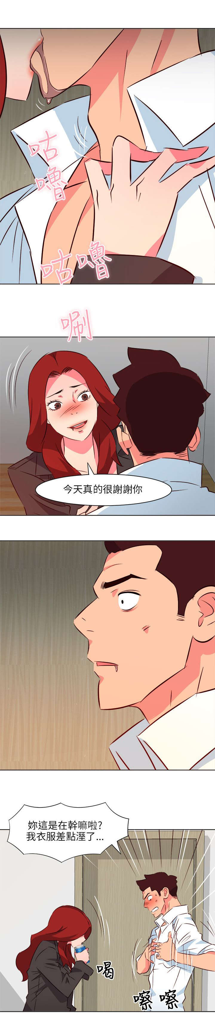 《长期入住》漫画最新章节第41章：强行感谢免费下拉式在线观看章节第【8】张图片