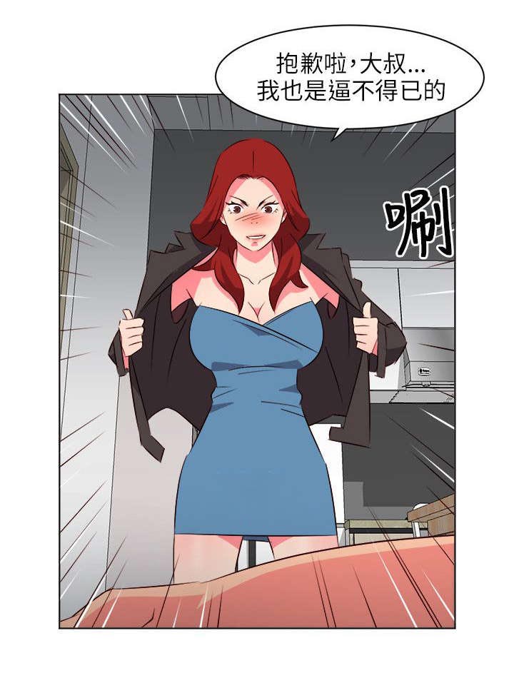 《长期入住》漫画最新章节第41章：强行感谢免费下拉式在线观看章节第【6】张图片