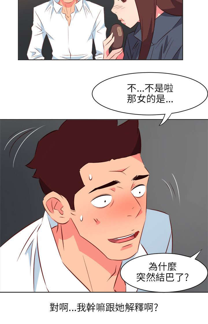 《长期入住》漫画最新章节第42章：吃醋免费下拉式在线观看章节第【4】张图片