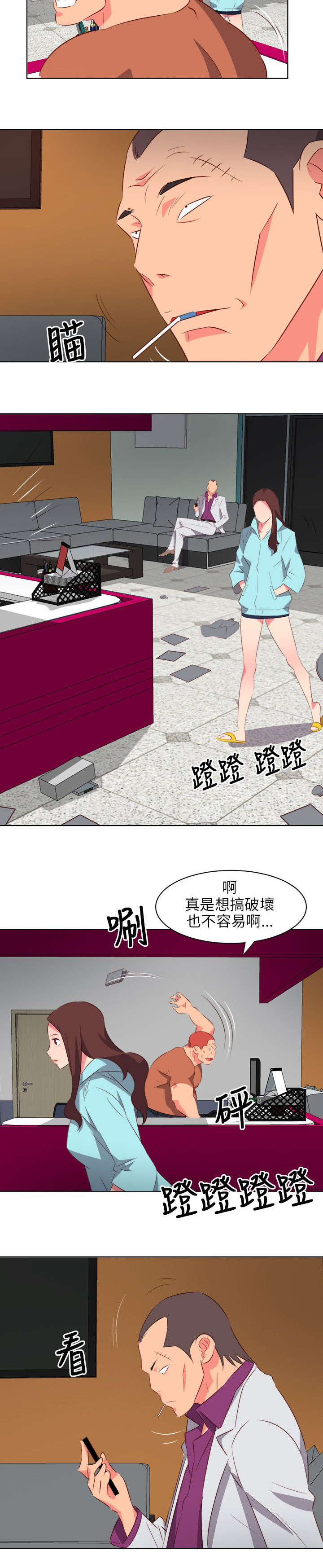 《长期入住》漫画最新章节第43章：守护免费下拉式在线观看章节第【2】张图片