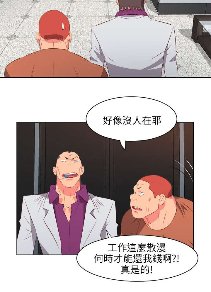 《长期入住》漫画最新章节第43章：守护免费下拉式在线观看章节第【8】张图片