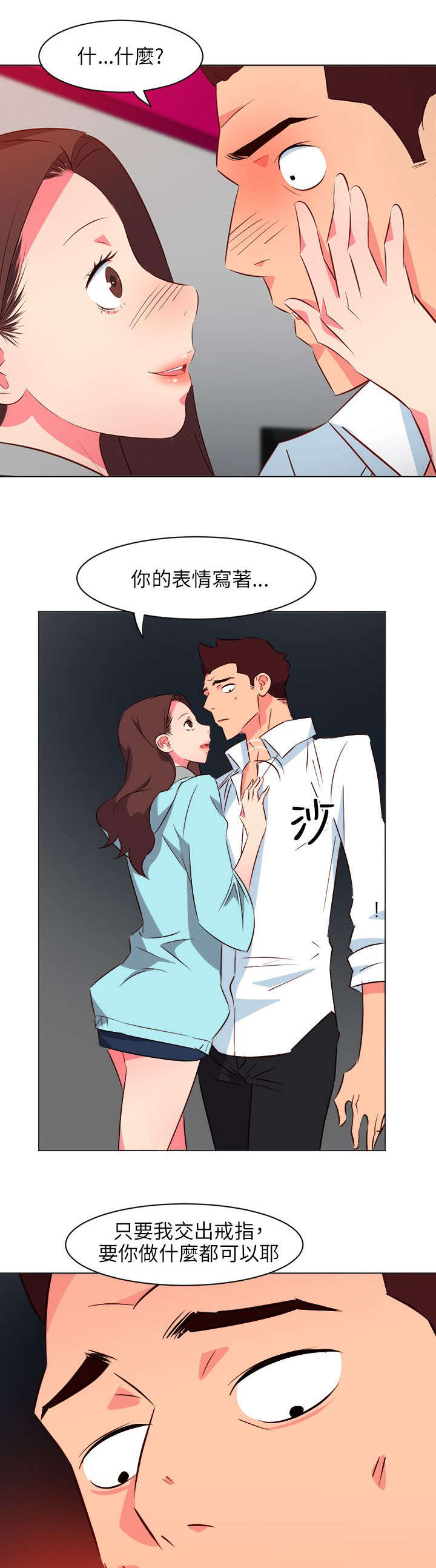 《长期入住》漫画最新章节第44章：补偿免费下拉式在线观看章节第【3】张图片