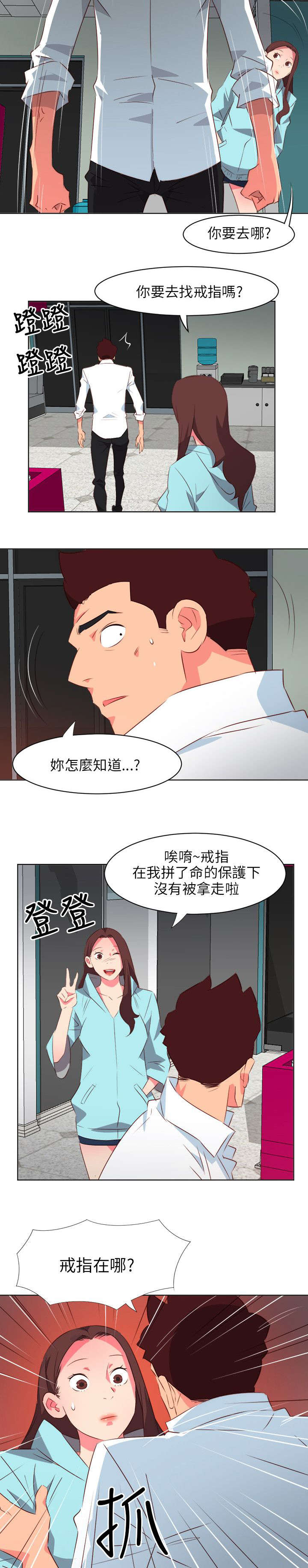 《长期入住》漫画最新章节第44章：补偿免费下拉式在线观看章节第【5】张图片