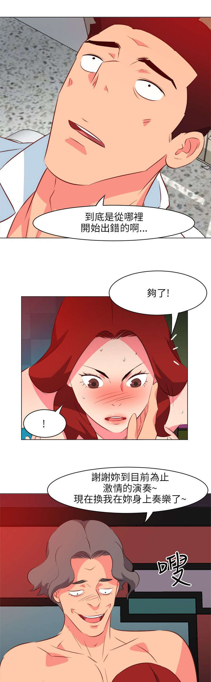 《长期入住》漫画最新章节第45章：演技要好免费下拉式在线观看章节第【6】张图片