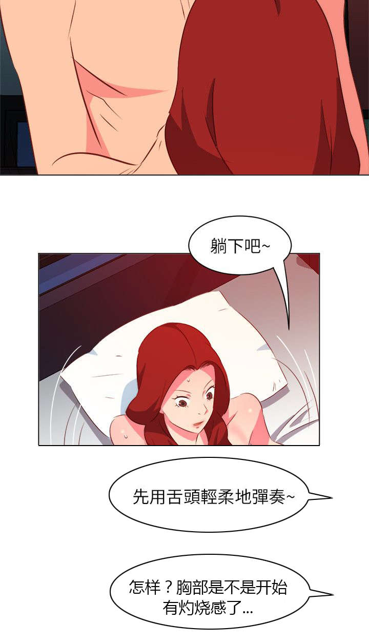 《长期入住》漫画最新章节第45章：演技要好免费下拉式在线观看章节第【5】张图片