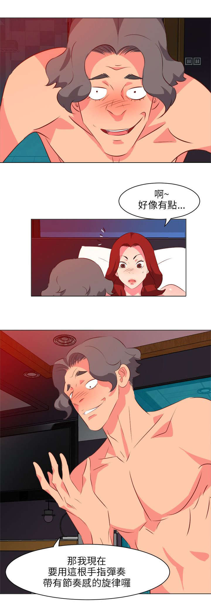 《长期入住》漫画最新章节第45章：演技要好免费下拉式在线观看章节第【4】张图片