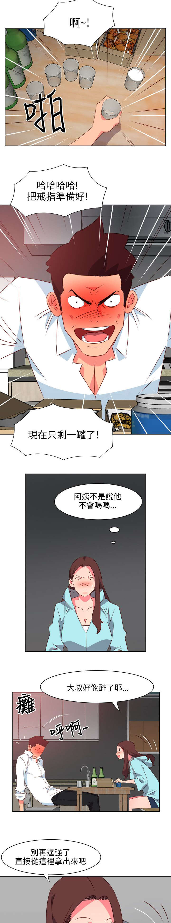 《长期入住》漫画最新章节第47章：胜利免费下拉式在线观看章节第【6】张图片