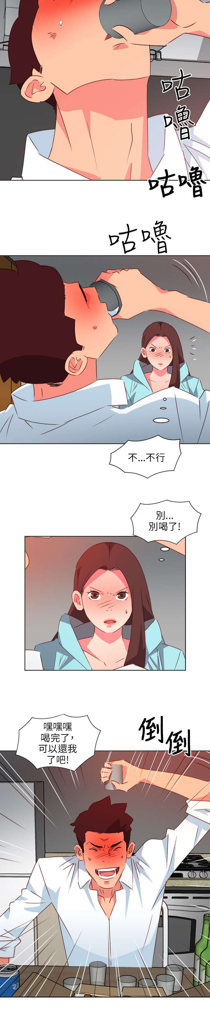 《长期入住》漫画最新章节第47章：胜利免费下拉式在线观看章节第【3】张图片