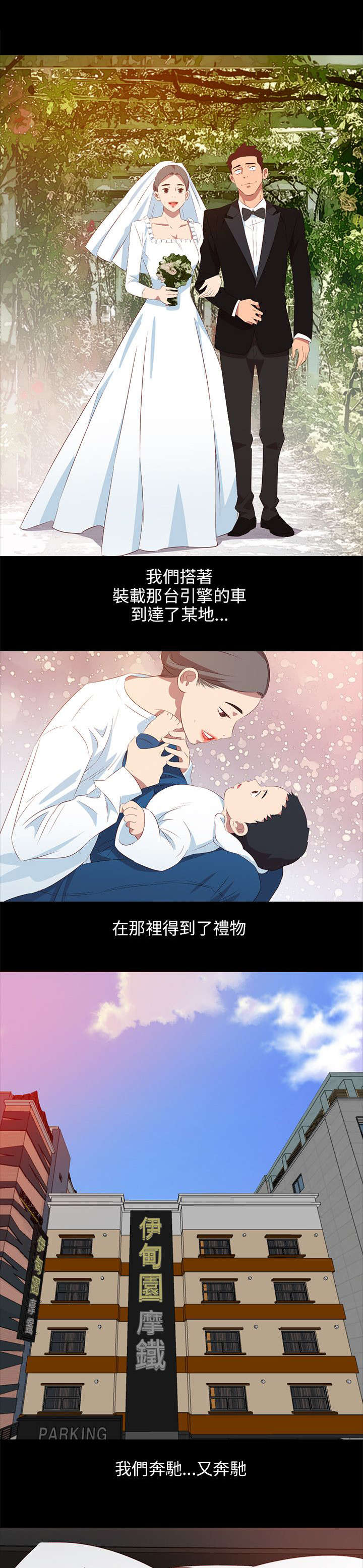 《长期入住》漫画最新章节第48章：引擎坏了免费下拉式在线观看章节第【8】张图片