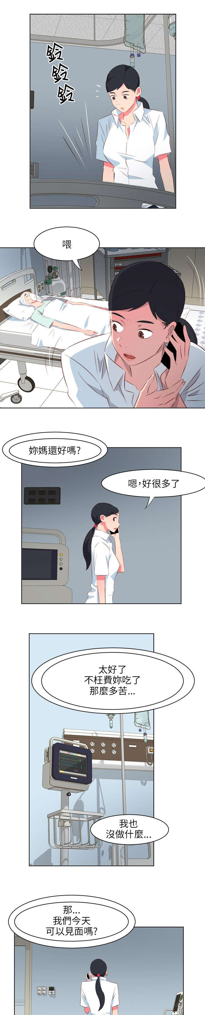 《长期入住》漫画最新章节第49章：离开医院免费下拉式在线观看章节第【5】张图片