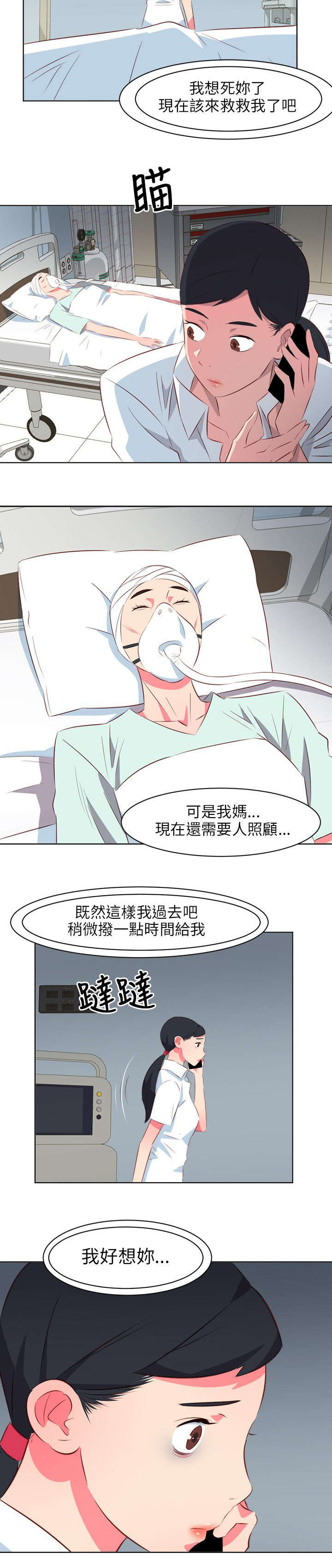 《长期入住》漫画最新章节第49章：离开医院免费下拉式在线观看章节第【4】张图片