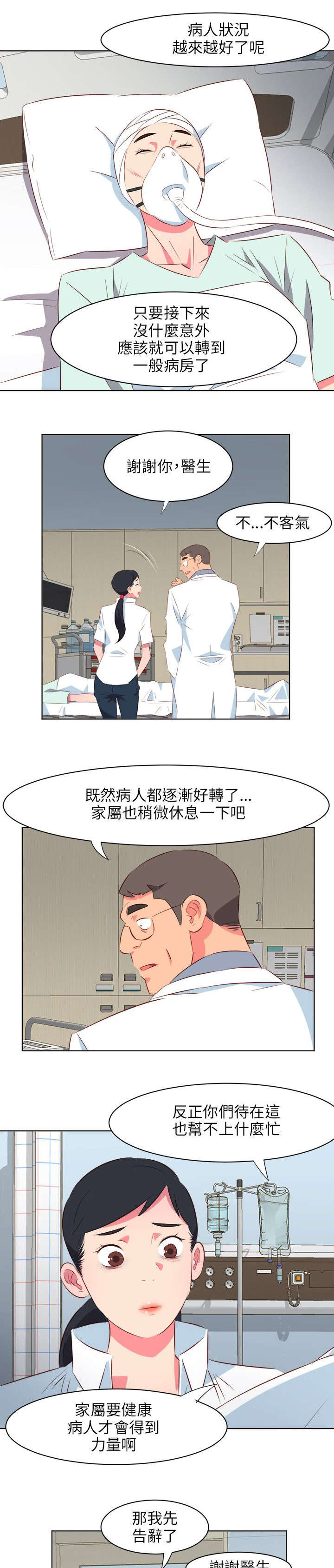 《长期入住》漫画最新章节第49章：离开医院免费下拉式在线观看章节第【7】张图片