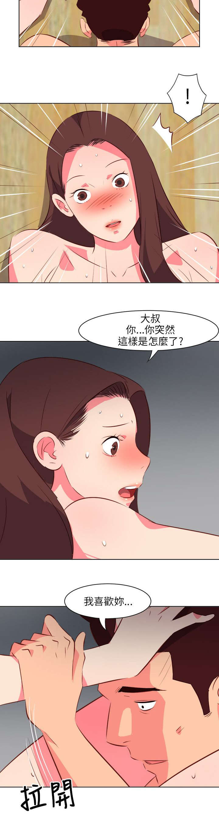 《长期入住》漫画最新章节第49章：离开医院免费下拉式在线观看章节第【1】张图片