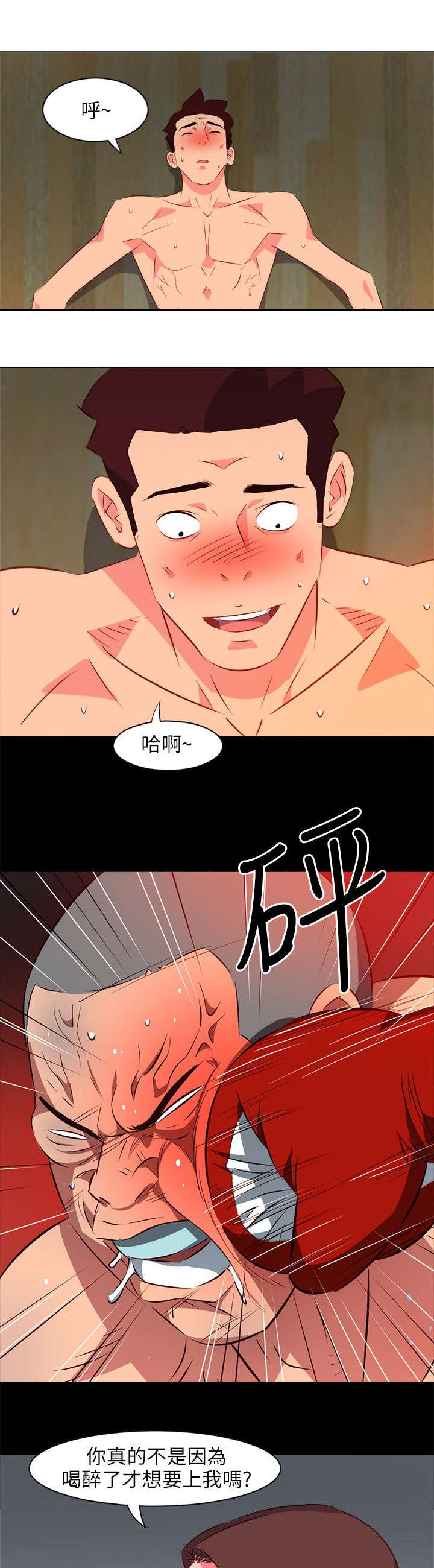 《长期入住》漫画最新章节第51章：紧急情况免费下拉式在线观看章节第【10】张图片