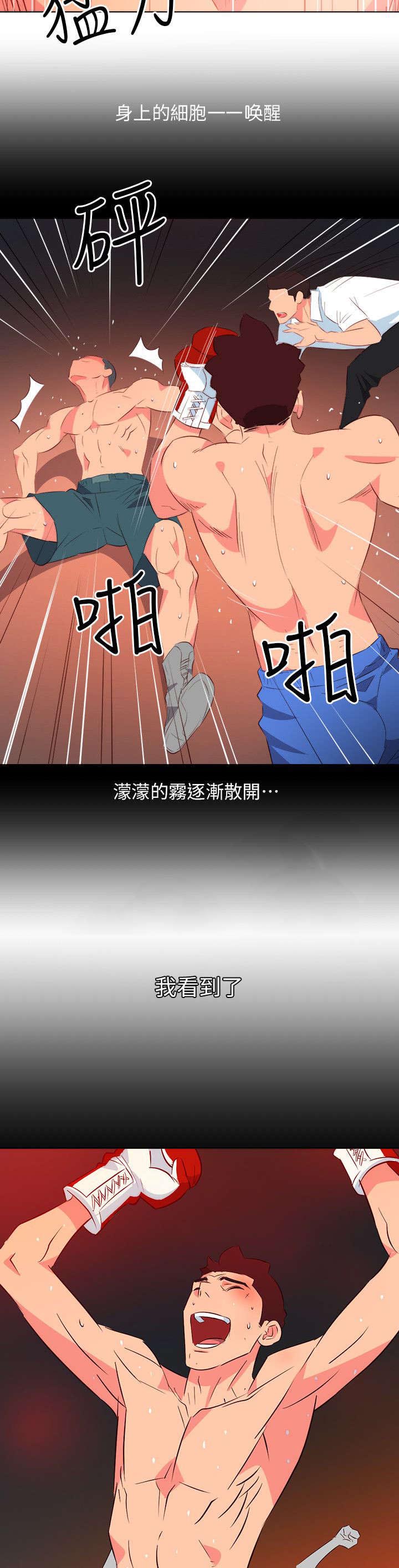 《长期入住》漫画最新章节第51章：紧急情况免费下拉式在线观看章节第【5】张图片