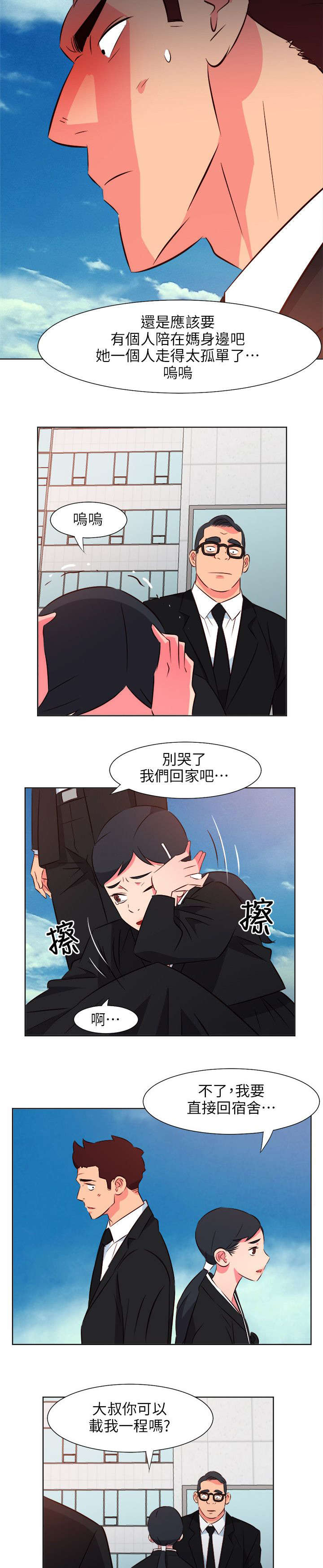 《长期入住》漫画最新章节第53章：去世的妻子免费下拉式在线观看章节第【2】张图片