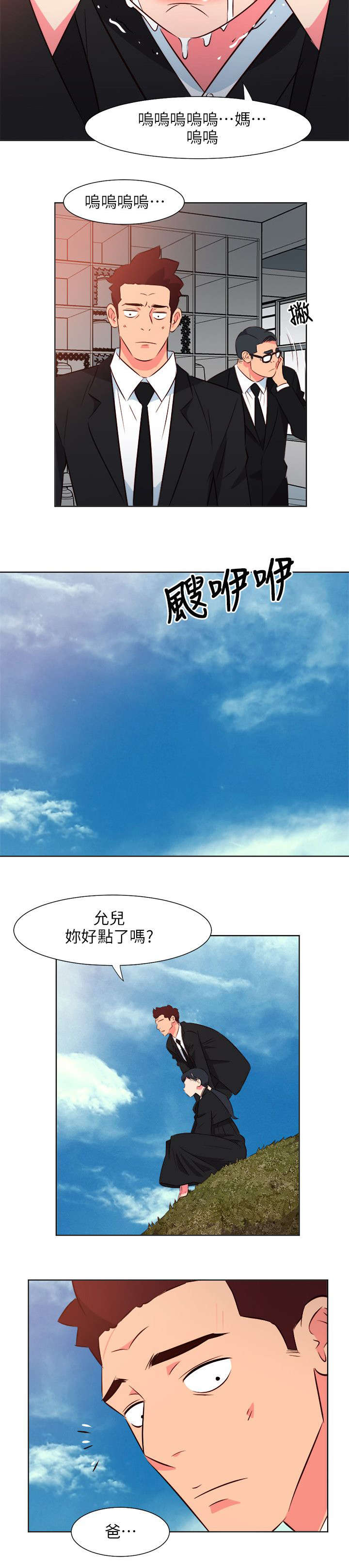 《长期入住》漫画最新章节第53章：去世的妻子免费下拉式在线观看章节第【4】张图片