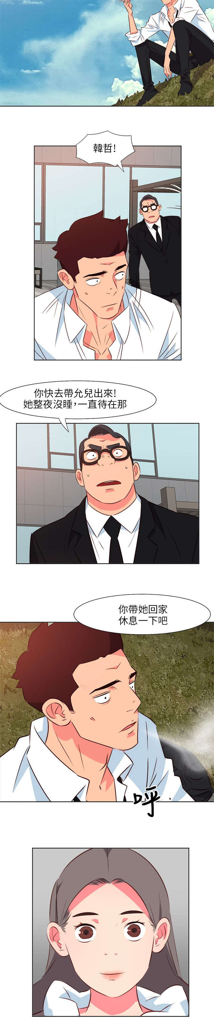 《长期入住》漫画最新章节第53章：去世的妻子免费下拉式在线观看章节第【7】张图片