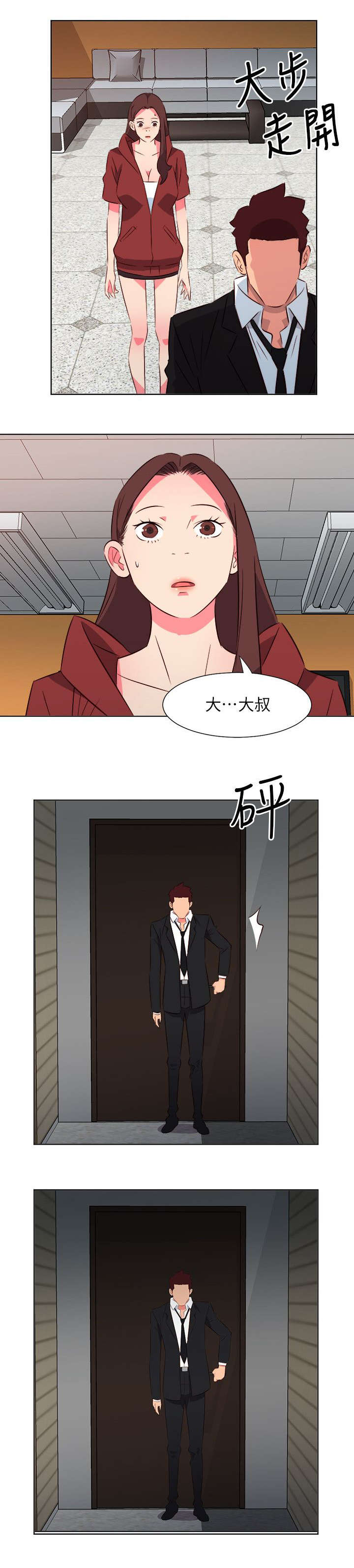 《长期入住》漫画最新章节第54章：颓免费下拉式在线观看章节第【3】张图片