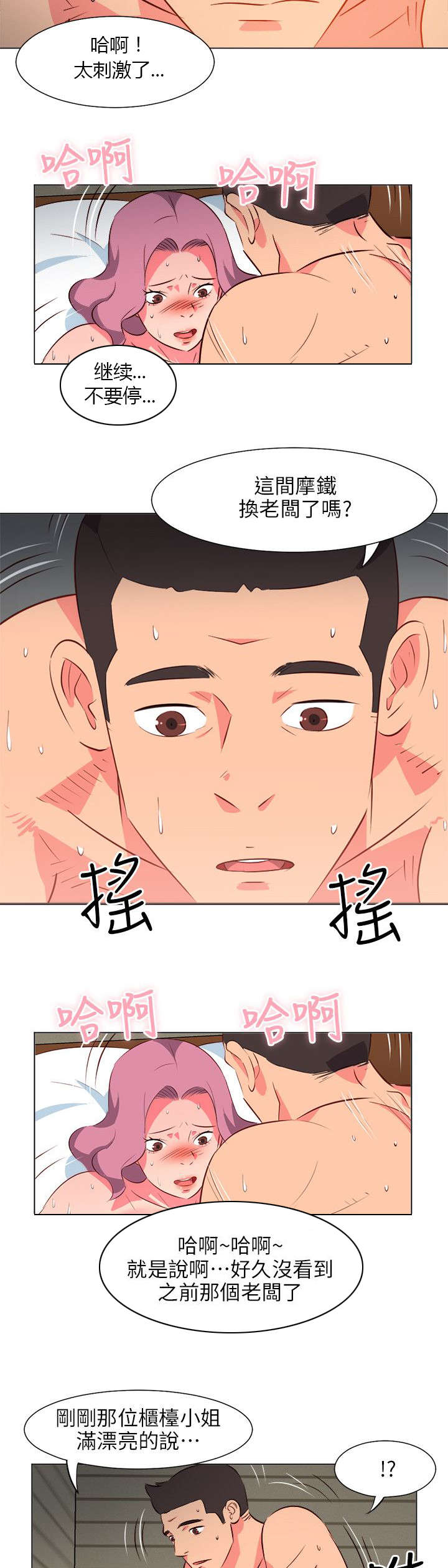 《长期入住》漫画最新章节第55章：亲自下厨免费下拉式在线观看章节第【7】张图片