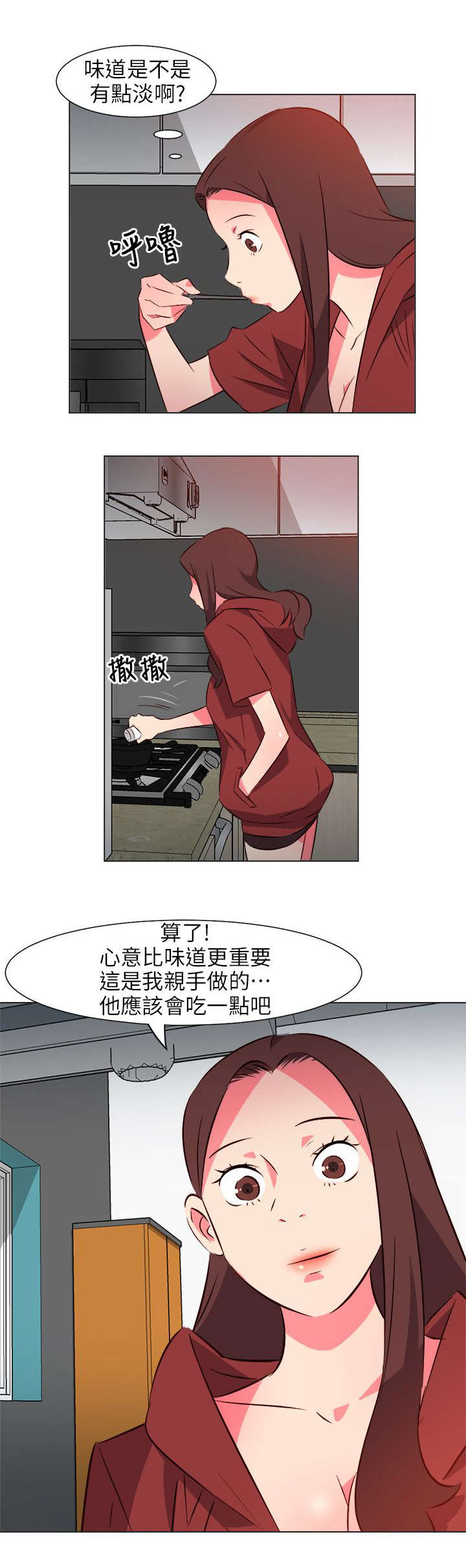 《长期入住》漫画最新章节第55章：亲自下厨免费下拉式在线观看章节第【2】张图片