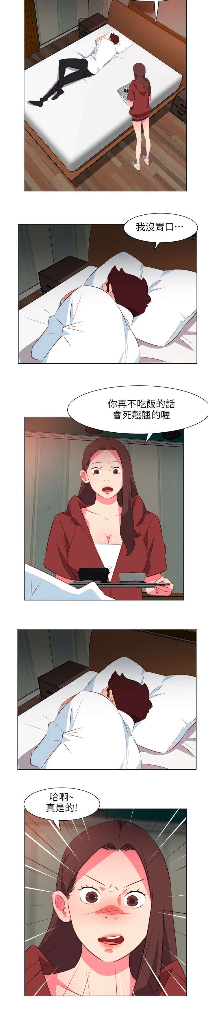 《长期入住》漫画最新章节第56章：紧盯免费下拉式在线观看章节第【8】张图片