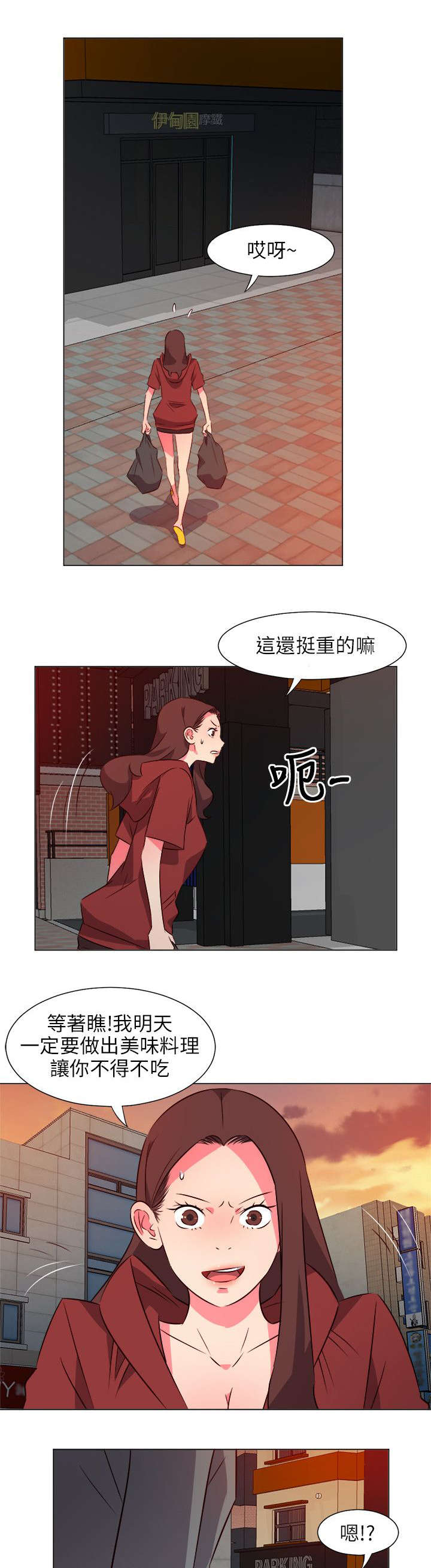 《长期入住》漫画最新章节第57章：温暖的女人免费下拉式在线观看章节第【8】张图片